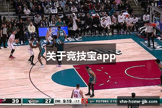关于竞技宝app
